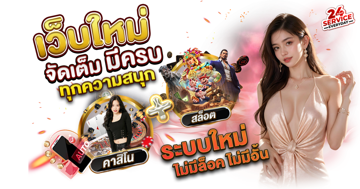 Mstslot ศูนย์รวมสล็อตแตกง่าย จ่ายหนักทุกค่าย ปลอดภัยถอนได้จริง